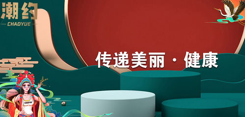 潮約顏馳產品上市 健康瘦身新風尚，引領健康科技時代