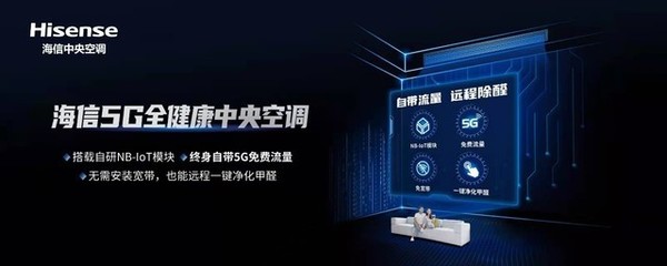 達人工廠見 海信中央空調真品質不怕看，科技成就健康生活