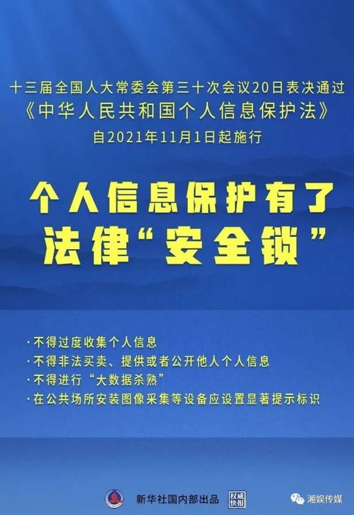 今日,個人信息保護法正式實施,不得利用 大數據殺熟